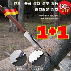 독일 농업용 전지 톱 SK95 합금강 목공용톱 고속절삭 접이틉, 1개