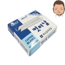 준툴 캇타칼날 소형 9mm 100개 1갑 1통 교체용 리필 커터캇날 작은칼 캇터칼