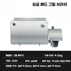 고기불판 세척기 불판닦는기계 그릴 석쇠 브러시 자동, 싱글 헤드 그릴 네트 BZJ-DTSW
