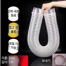 목공용 산업용 집진기 사이클론 필터 분진 제거 공방 작업용 진공관 1m x 5cm, 1개