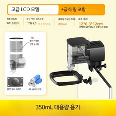 반려동물 스마트 자동급식기 물고기 거북이 사료 공급기 타이머 설정 편리한 자동 사료통, 1개