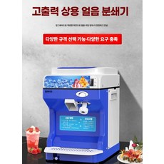 온모드 팥빙수기계 눈꽃제빙기 가정용빙수기계, 2L 클래식 알루미늄 패들 120KG H, 기본 색상