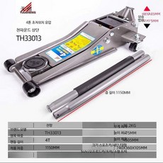 수평형 유압작기 2.5톤 차량용 타이어 수리 공구 SUV 오프로드용 듀얼펌프 천항 4.0T 저위치 이중펌프 잭, 1개