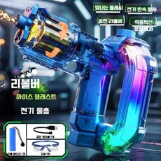성인용 전동물총 자동 장거리 충전식 워터건 물놀이 장난감 파워샷 연속발사, 1개, 블루, BB003