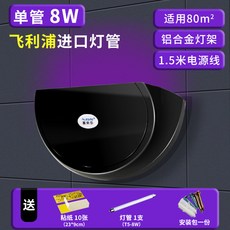 喜來樂 LED 充電款 滅蚊燈 單管8W 適用60m², 【黑色-插電款】單燈管8W 送1個飛利浦