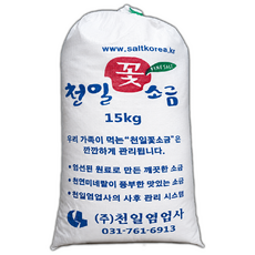 꽃소금 (국내제조) 업소용 대용량 요리용 조리용 재제염, 1개, 15kg