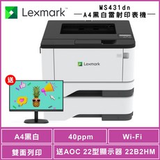【加購100元即享AOC顯示器】Lexmark MS431dn A4 黑白雷射印表機