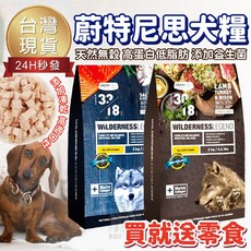 WILDERNESS 無穀天然犬糧 寵物飼料, 1個, 全齡犬（鮭魚+海洋魚）,2KG