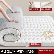 메트 맷트 매트리스 침대 슈퍼싱글 이불 바닥 요 휴식, 1cm, 딥슬립 화이트골드 5cm