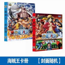 漫味の航海王係列 小青蛙海賊王卡片二彈航海王SSP稀有卡牌路飛懸賞喬巴黑鑽PTR盲盒, 1個, 海賊王 收藏冊 2本【封面隨機】