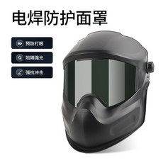 下殺價 電焊面罩 自動變光眼鏡防護罩 防烤臉部氬弧焊面罩 頭戴式燒焊帽新款, 焊衛者墨綠色, 1個