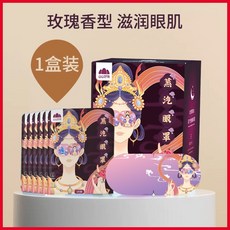 山山蒸汽眼罩緩解眼睛疲勞熱敷睡眠遮光眼罩加熱蒸汽罩發熱護眼貼, 1個, 玫瑰香味【1盒裝】滋潤眼肌