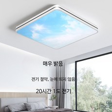LED 천장등 모던 인테리어 거실 침실, 사각 화이트 60x60cm 48w 삼색