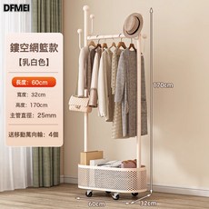 DFMEI 掛衣架臥室落地可移動小型衣架房間掛衣服掛包架大學生宿舍衣帽架, 奶油白長60CM加粗鋼管 加倍承重