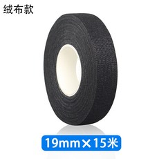 絨布線束膠帶，汽車引擎艙線路耐高溫纏繞，消除異響隔音降噪，19mm x 15米, 1個, 絨布款19mm寬*15米長*1卷價