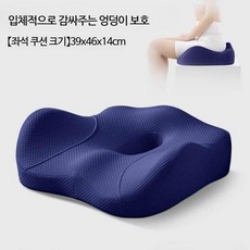 등받이쿠션, 엉덩이쿠션네이비