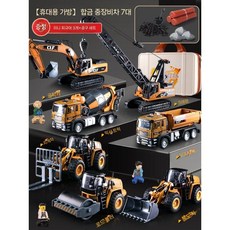 키즈 합금 굴착기 장난감 자동차 소년 크레인 공학 차량 세트, 여행가방(7대+인형3)