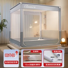 【格森】新款防摔蚊帳家用臥室免安裝懞古包全包圍蚊帳, 經典-淺藍灰,適合1.2*1.9米床【升級加粗免拼支架