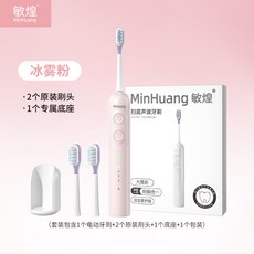 MinHuang 冰霧粉掃震聲波電動牙刷 (附2刷頭+專屬底座) 電動牙刷, 粉紅色, 1個, ad-8009