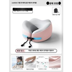 목베개 수면베개 메모리 쿨링 여행용 경추베개 목이편한, 보관백 증정 사쿠라핑크 M 67.5-97.5