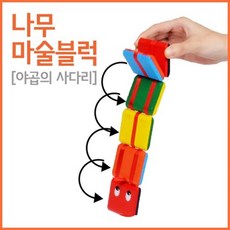 컬러체인지 사다리 초등 어린이 마술도구 관찰 수업 실험 교과서