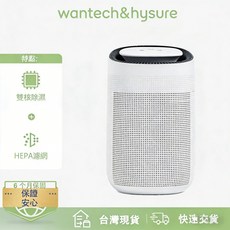Hysure 雙核除濕 HEPA濾網 空氣清淨除濕機, 【雙核】POLO空氣清淨除濕機