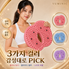 유미닉 바운스 지압 스텝퍼 무소음 다이어트 홈트, 소프트 퍼플