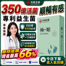 元氣生醫 益生菌 酵素 400億 LP菌 素食 蔬果酵素 膳食纖維 消化酵素 兒童 小孩 乳酸菌 排便順暢 機能性, 1個, 30顆