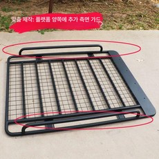프론트 루프탑 루프 짐받이 캐리어 캠핑 랙 렉 바스켓, 1개, 180mm 보호대