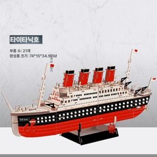 3D 목재 배 DIY 입체 퍼즐 과학 우드 선박 미니어처 선물