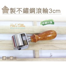 糊塗鞋匠 優質鞋材 N155 台灣製造 不鏽鋼滾輪3cm 皮革推輪 手作工具, 1個