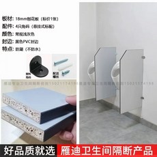 칸막이 화장실 파티션 부품 PVC 엣지 분리 브라켓 시공 40X90cm