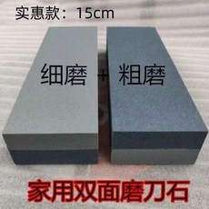 水磨石 雙麵磨刀石, 1個, 高級水磨石超細雙麵磨