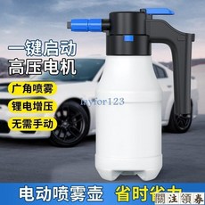 電動洗車泡沫噴壺 高壓氣壓式多功能噴壺, 1個, 1.5L電動噴壺【贈送Type-C充電線,英文版中性包裝