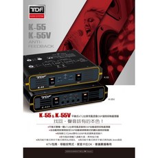 TDF K-55V DSP迴授抑制器 平衡式4入2出麥克風混音 自動迴授抑制 24Bit雙核心DSP KTV/卡拉OK專用, 1個