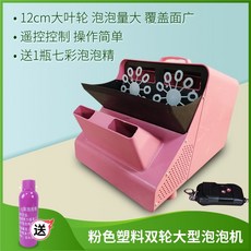 버블머신 거품 메이커 파티 무선 특수효과 워터파크 축제 충전형, A. 핑크이중바퀴