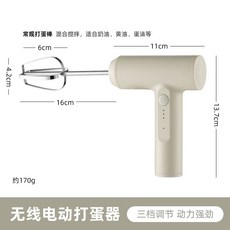 믹서 충전식 머랭치기 800mAh 스텐 베이킹 계란섞기 단일 헤드 충전식, 1, A. 단일 헤드 충전식 800mAh