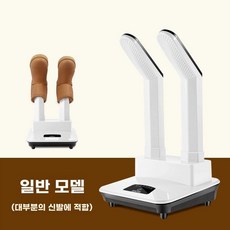 복싱 글러브 건조기 탈취기 장갑 드라이기 말리기 축구 신발, B. 화이트, 1, 1개