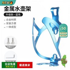 山地自行車鋁合金水壺架 炫彩公路車通用水杯架 單車水壺架騎行裝備 輕便耐用, 1個, 磨砂藍-全鋁合金