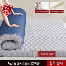 매트리스 토퍼 바닥 싱글 손님용 메모리폼 알러지케어 하드 접이식 수면매트, 1cm, 다이아몬드 두꺼운 수면 축구형 9cm C