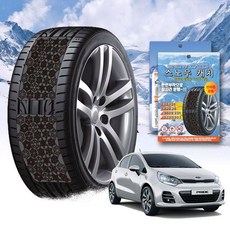 더뉴 프라이드 스노우 체인 휠 체인 스노우체인 타이어체인 타이어미끄럼방지 자동차체인 스노우캐치 스노우타이어 윈터타이어 스프레이체인 차량안전용품 체인스프레이 자동차안전용품 윈터타이어, 프리미엄