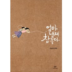 Changbi Publishers 媽媽的味道真好