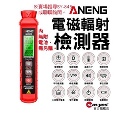ANENG GN902 電磁輻射檢測器, 1個