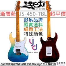 JET JS-450 TBL 藍色大虎紋 Strat 電吉他 單單雙 進階款 特殊配色, 1個