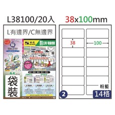 鶴屋 L38100/20入 A4 牛皮 標籤貼紙 38x100mm 14格 L有邊界/C無邊界, 粉藍, 20入, 14個裝