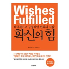BOOK21 信念的力量：積極正向改變的開始, 韋恩·戴爾, 參考詳細內容