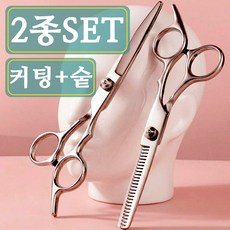 르니타 전문가 미용 이발 컷트 가위 세트 헤어미용 틴닝, 1세트, 스틸