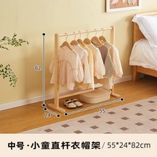 花蓮出貨 娃娃衣架 實木幼兒掛架寵物衣帽架寶寶衣服 置物架 臥室 收納架 兒童落地衣架, 居家款兒童直杆衣帽架中號, 1個