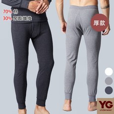 YG天鵝 速熱透氣厚暖棉長褲 (厚款) - 保暖衛生褲，天然棉雙面厚暖編織