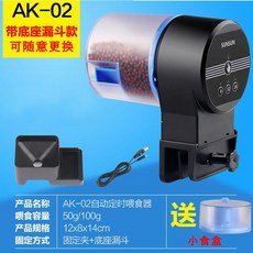 구피사료 물고기밥주는기계 자동급여기 사료 배급 수족관 지능형 소형 시간, 1개